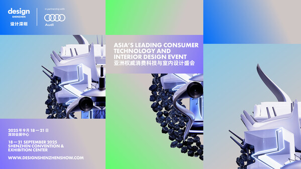 倒计时一周！设计与科技共振设计深圳2025邀各位共襄盛举
